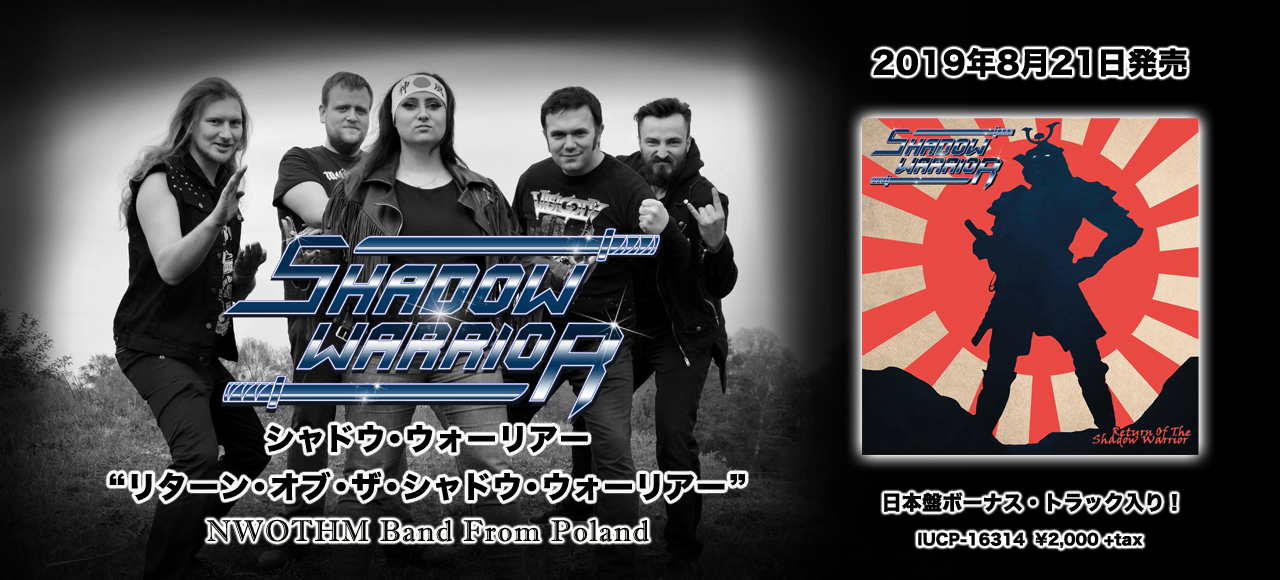 hp-top5-shadowwarrior